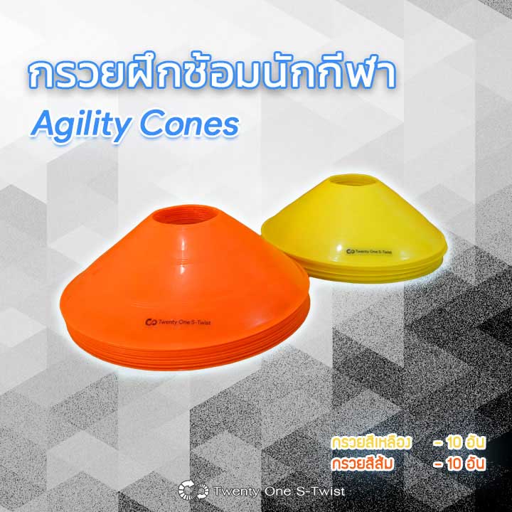 Agility Cones
