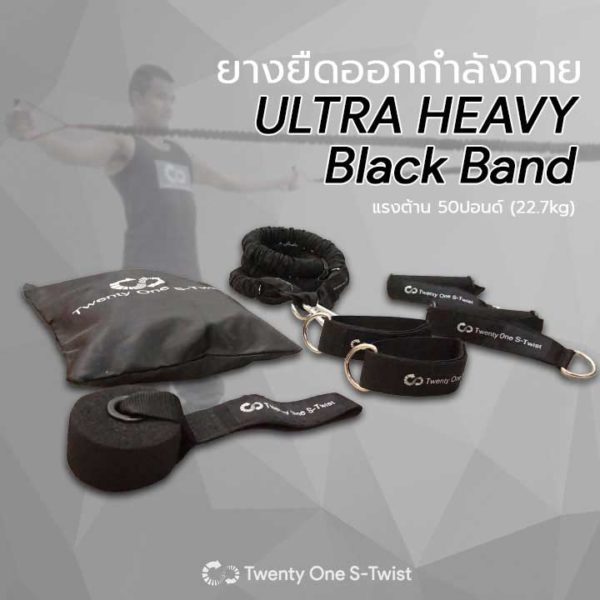 Resistance Tube Ultra Heavy