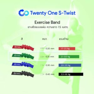 Exercise Band Green