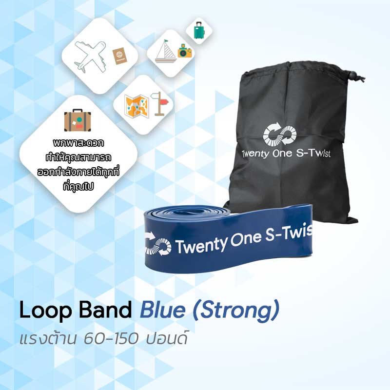 Loop Band Strong