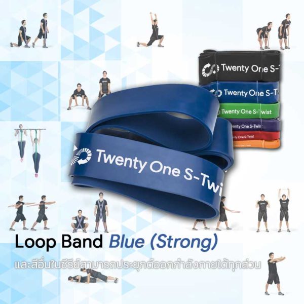 Loop Band Strong