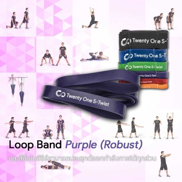 Loop Band Robust
