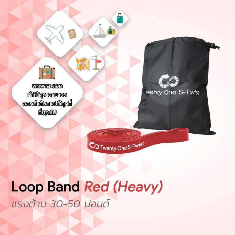 Loop Band Heavy