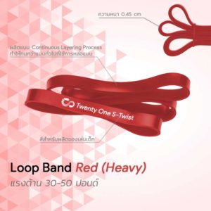 Loop Band Heavy