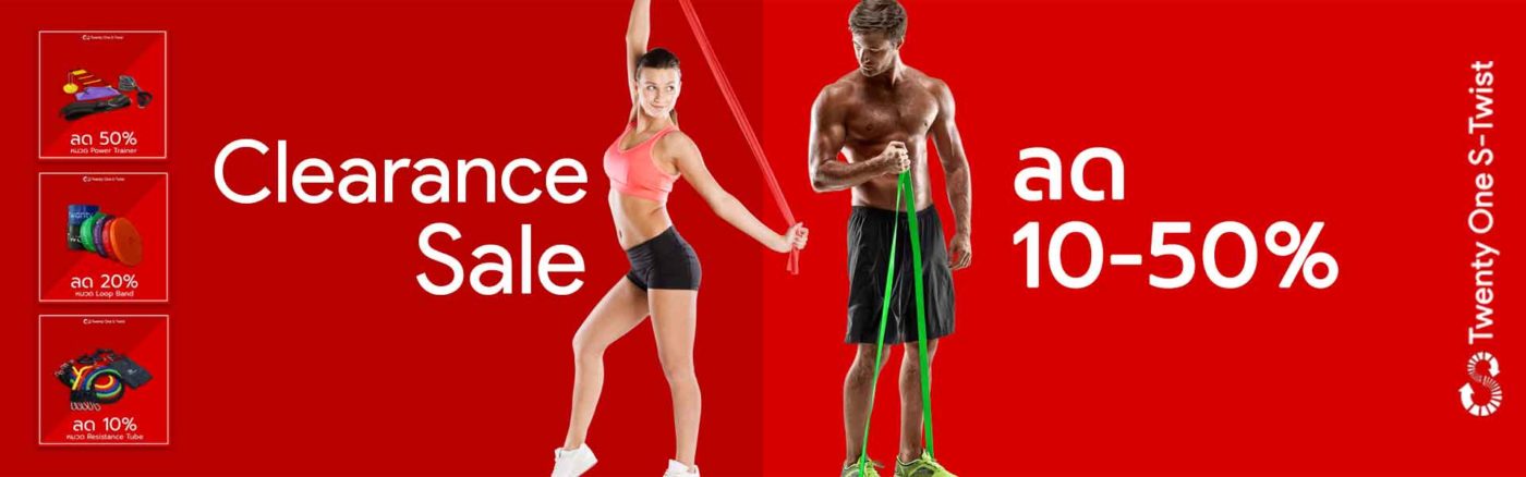 ยางยืดออกกำลังกาย คุณภาพฟิตเนส Twenty One S-twist