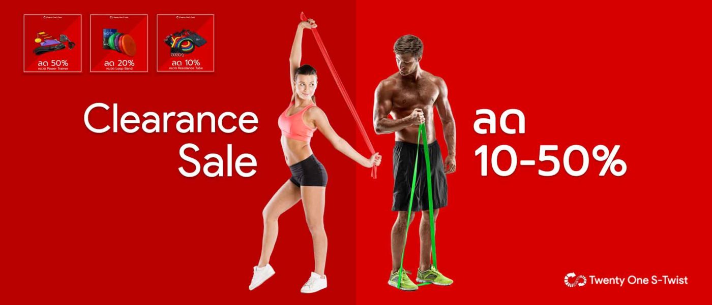 ยางยืดออกกำลังกาย คุณภาพฟิตเนส Twenty One S-twist